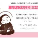 本当は〇〇な般若心経入門読本