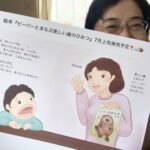 美歯ビーバー絵本告知