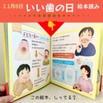 いい歯の日PR美歯-2